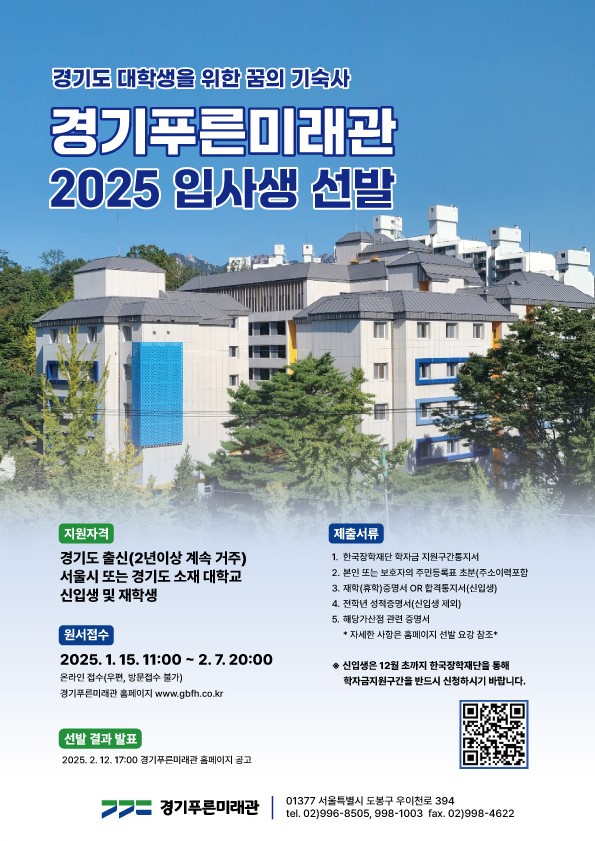 2025년 경기...